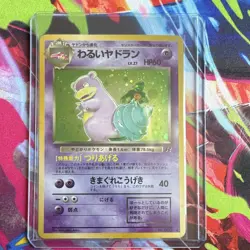 Dark Slowbro No.080 Rocket Gang Japanese Holo - Image 3