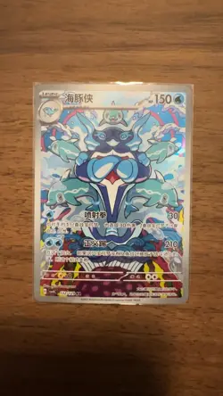 Palafin 132/129 Bonus Round Pokemon Chinese Near Mint - Image 1