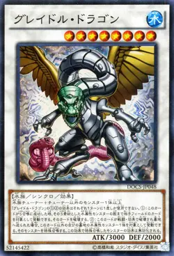 Yu-Gi-Oh OCG Graydle Dragon DOCS-JP048 Dimension of Chaos Super Rare NM Japanese - Image 1