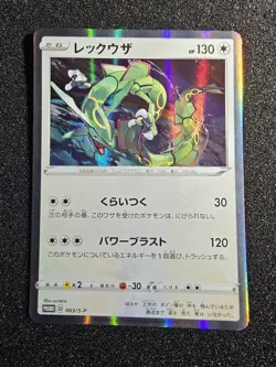LP Slight Curve POKEMON RAYQUAZA Japanese Promo Card Holo 003/S-P - Image 1