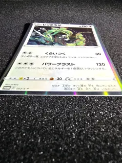 LP Slight Curve POKEMON RAYQUAZA Japanese Promo Card Holo 003/S-P - Image 2