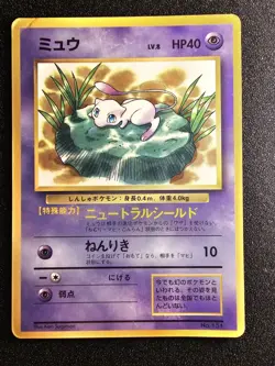 G MP-HP POKEMON MEW Lily Glossy Corocoro Promo Card WOTC 151 - Image 1