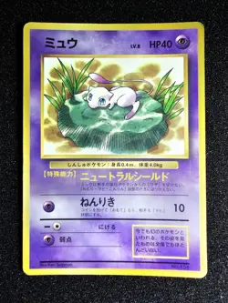 B MP POKEMON MEW Glossy Corocoro Japanese Promo Card WOTC 151 - Image 1