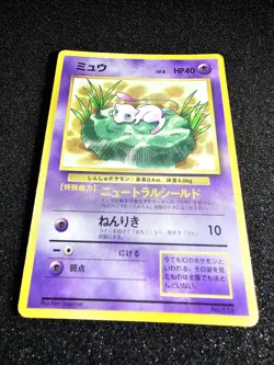 B MP POKEMON MEW Glossy Corocoro Japanese Promo Card WOTC 151 - Image 2