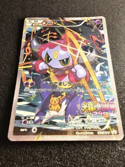 I MP POKEMON HOOPA Japanese Movie Promo Card 155/XY-P - Image 2