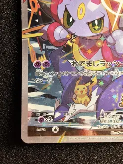 I MP POKEMON HOOPA Japanese Movie Promo Card 155/XY-P - Image 5