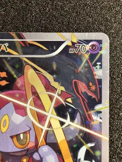 V LP POKEMON HOOPA Japanese Movie Promo Card 155/XY-P - Image 4