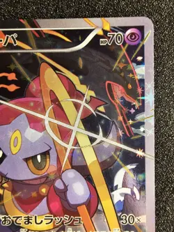 J LP-MP POKEMON HOOPA Japanese Movie Promo Card 155/XY-P - Image 5