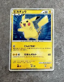 Pikachu World Collection Holo PW Japanese Card 2010 No. 025 Pokemon Card MP - Image 2