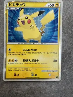 Pikachu World Collection Holo PW Japanese Card 2010 No. 025 Pokemon Card MP - Image 3