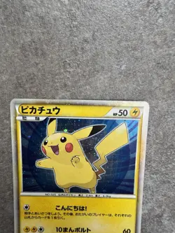 Pikachu World Collection Holo PW Japanese Card 2010 No. 025 Pokemon Card MP - Image 4