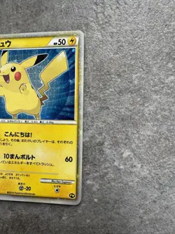 Pikachu World Collection Holo PW Japanese Card 2010 No. 025 Pokemon Card MP - Image 5