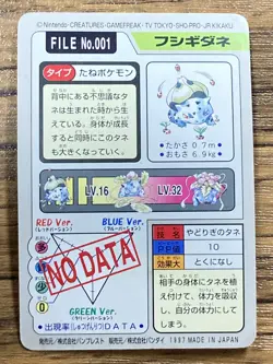 Pokemon Carddass Card Bulbasaur File No. 1 Bandai Pocket Monsters 1997 Japan - Image 2