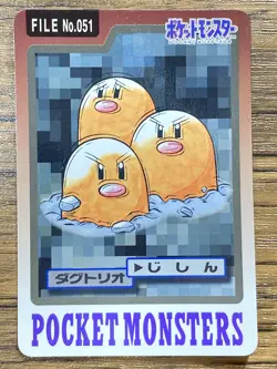 Pokemon Carddass Card Dugtrio N. 51 Bandai Pocket Monsters 1997 Giappone - Image 1