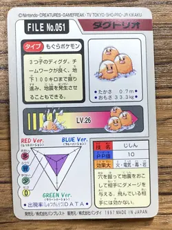 Pokemon Carddass Card Dugtrio N. 51 Bandai Pocket Monsters 1997 Giappone - Image 2