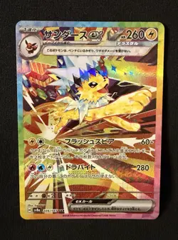 Pokemon TCG Jolteon EX SAR 209/187 Terastal Festival EX Japanese - Image 1