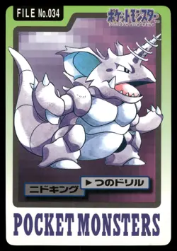Nidoking No. 034 Non Holo 1997 Bandai Carddass Series 3-4 Pokemon Japanese - Image 1