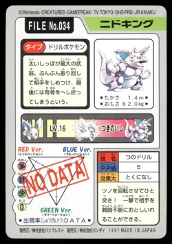 Nidoking No. 034 Non Holo 1997 Bandai Carddass Series 3-4 Pokemon Japanese - Image 2