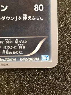 VLP POKEMON UMBREON Japanese Dark Rush 042/069 - Image 3