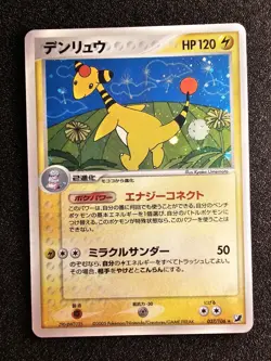 VLP-LP POKEMON AMPHAROS Golden Sky Silvery Ocean Japanese Holo 037/106 - Image 1