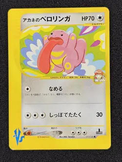 NM POKEMON WHITNEY'S LICKITUNG Japanese VS Series 017/141 - Image 1
