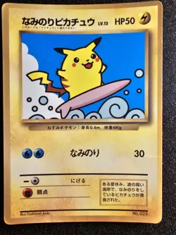 E HP-MP POKEMON SURFING PIKACHU Corocoro Glossy Promo 025 - Image 1