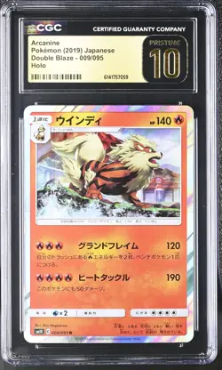 Arcanine 009/095 Holo Double Blaze Pokemon Japanese CGC 10 - Image 1