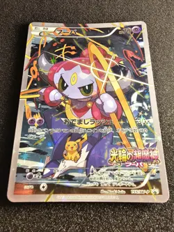 MP POKEMON HOOPA Japanese Movie Promo Card 155/XY-P - Image 2