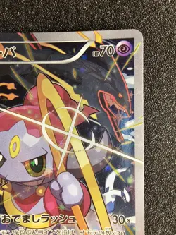 MP POKEMON HOOPA Japanese Movie Promo Card 155/XY-P - Image 3