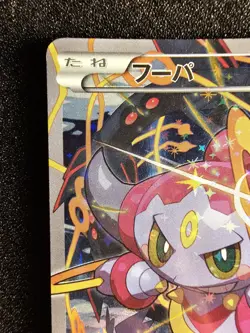 MP POKEMON HOOPA Japanese Movie Promo Card 155/XY-P - Image 4