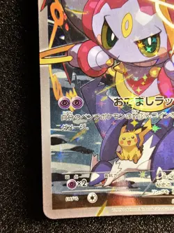 MP POKEMON HOOPA Japanese Movie Promo Card 155/XY-P - Image 5