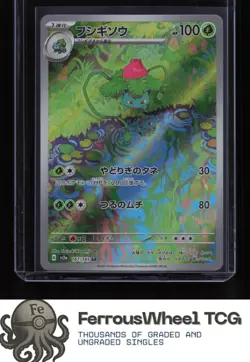 Ivysaur 167/165 - SV2a: Pokemon Card 151 - (NM) - Image 1