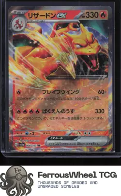 Charizard ex 006/165 - SV2a: Pokemon Card 151 - (NM) - Image 1