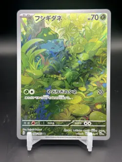 2023 Near Mint Pokemon Bulbasaur Art Rare AR 166/165 151 SV2a Japanese - Image 1