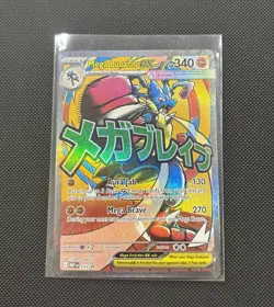 Mega Lucario EX 033 Black Star Promo - Mega Evolution Promo - Pokemon TCG - Image 1