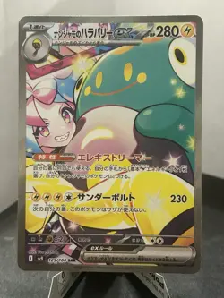 Iono's Bellibolt ex - Pokemon Japanese Battle Partners 125/100 - NM US SELLER - Image 1