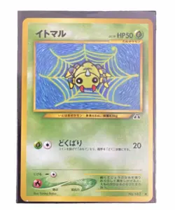 Spinarak Pokemon Japanese Crossing The Ruins LP - Image 1