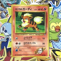 Blaine's Growlithe 058 CoroCoro promo Glossy Old back Japanese Pokemon Card MP - Image 1