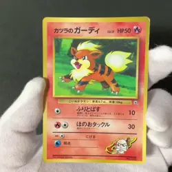 Blaine's Growlithe 058 CoroCoro promo Glossy Old back Japanese Pokemon Card MP - Image 2