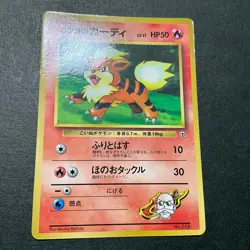 Blaine's Growlithe 058 CoroCoro promo Glossy Old back Japanese Pokemon Card MP - Image 5