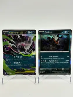 Mega Darkrai ex RR 046/081 Abyss Eye M5 2026 Pokemon Card Japanese - Image 1
