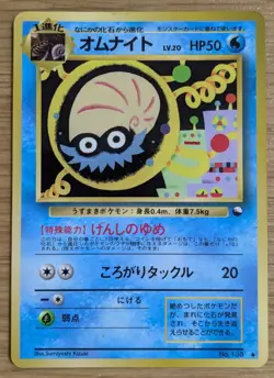 Omanyte Pokemon Card Japanese No.138 Vending Series Glossy From Japan - Image 1