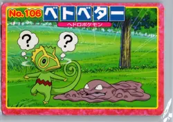 Japanese Topps Pokemon Advanced Generation Card No. 106 - Grimer - Image 1