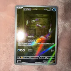 Wimpod 131/129 Chinese Reward Round Full Art Ultra Rare Holo Pokemon Card NM - Image 2