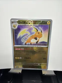 Raichu (Master Ball Pattern) 026/165 Sv2a: Pokemon Card 151 Holo (Japanese) - Image 1