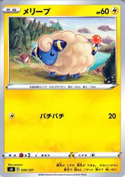 Mareep sD 030/127 Pokemon Card Japanese NM - Image 1