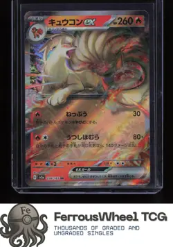 Ninetales ex 038/165 - SV2a: Pokemon Card 151 - (NM) - Image 1