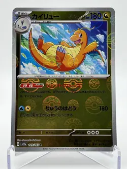 Dragonite #149/165 Rare 2023 Pokemon 151 Japanese Poke Ball Reverse Holo - Image 1