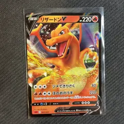 Pokemon Charizard V 001/021 Sc2 Starter Set Vmax 2 Holo Japanese 220 HP - Image 1