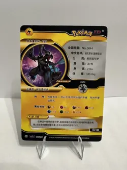 2024 Pokemon ID Black and Gold Rainbow Full Art Holo - Zekrom 002/036 SHR - Image 2